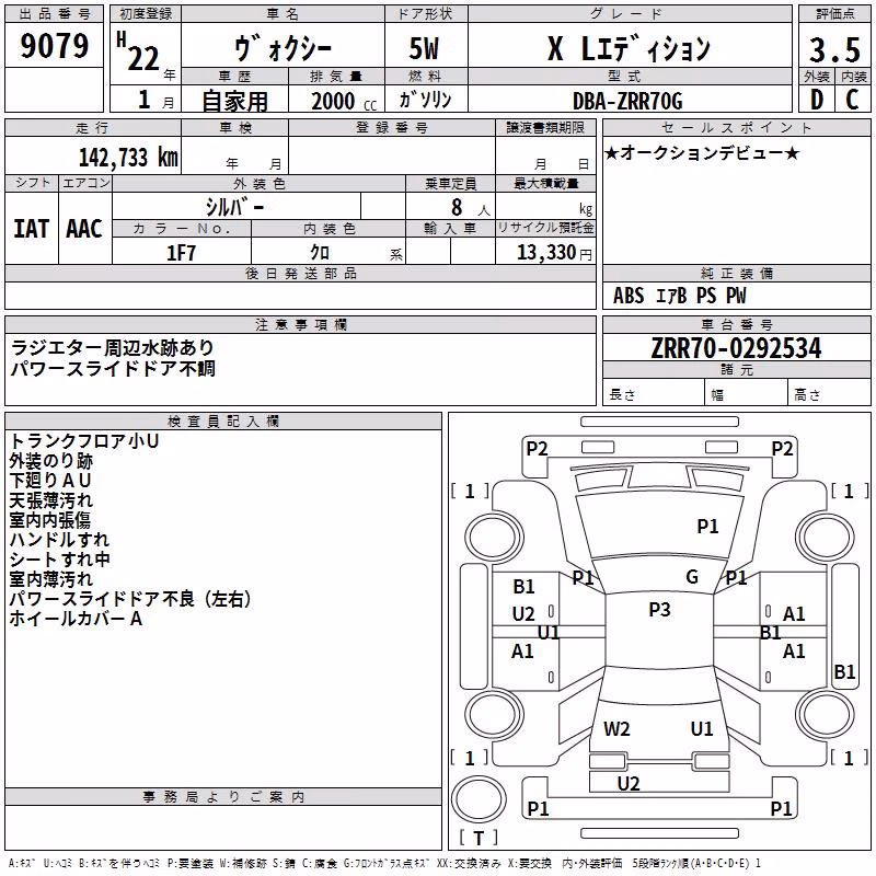TOYOTA VOXY