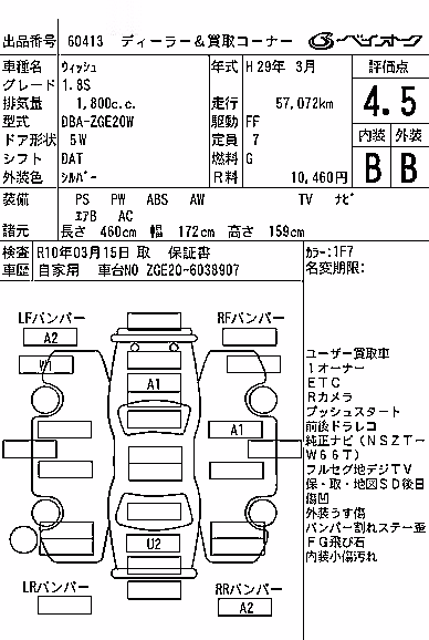 TOYOTA WISH