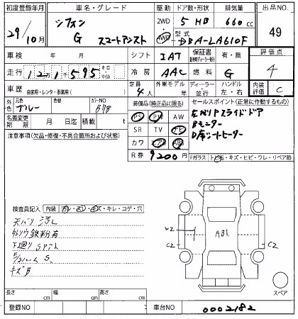 SUBARU CHIFFON