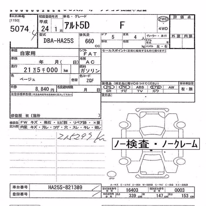 SUZUKI ALTO