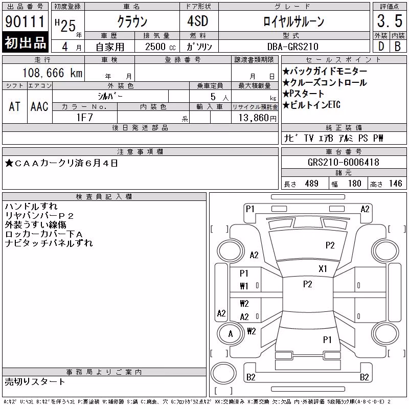 TOYOTA CROWN