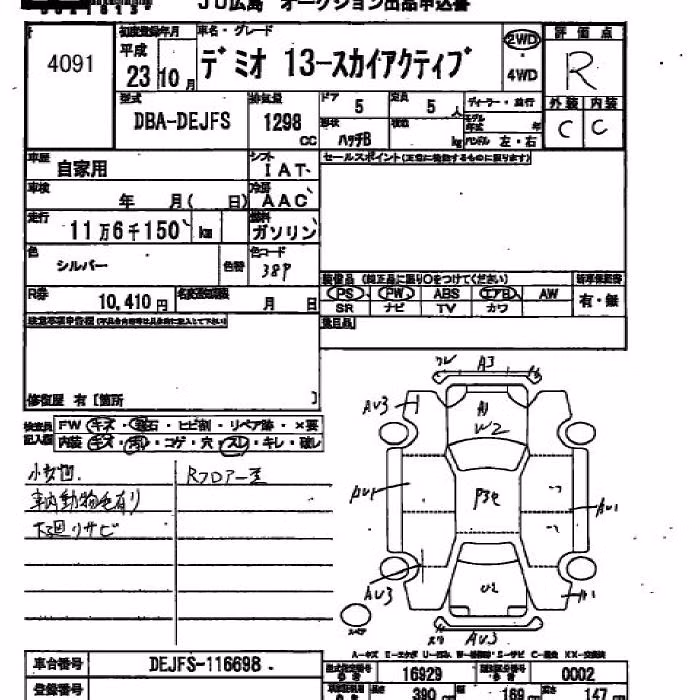 MAZDA DEMIO