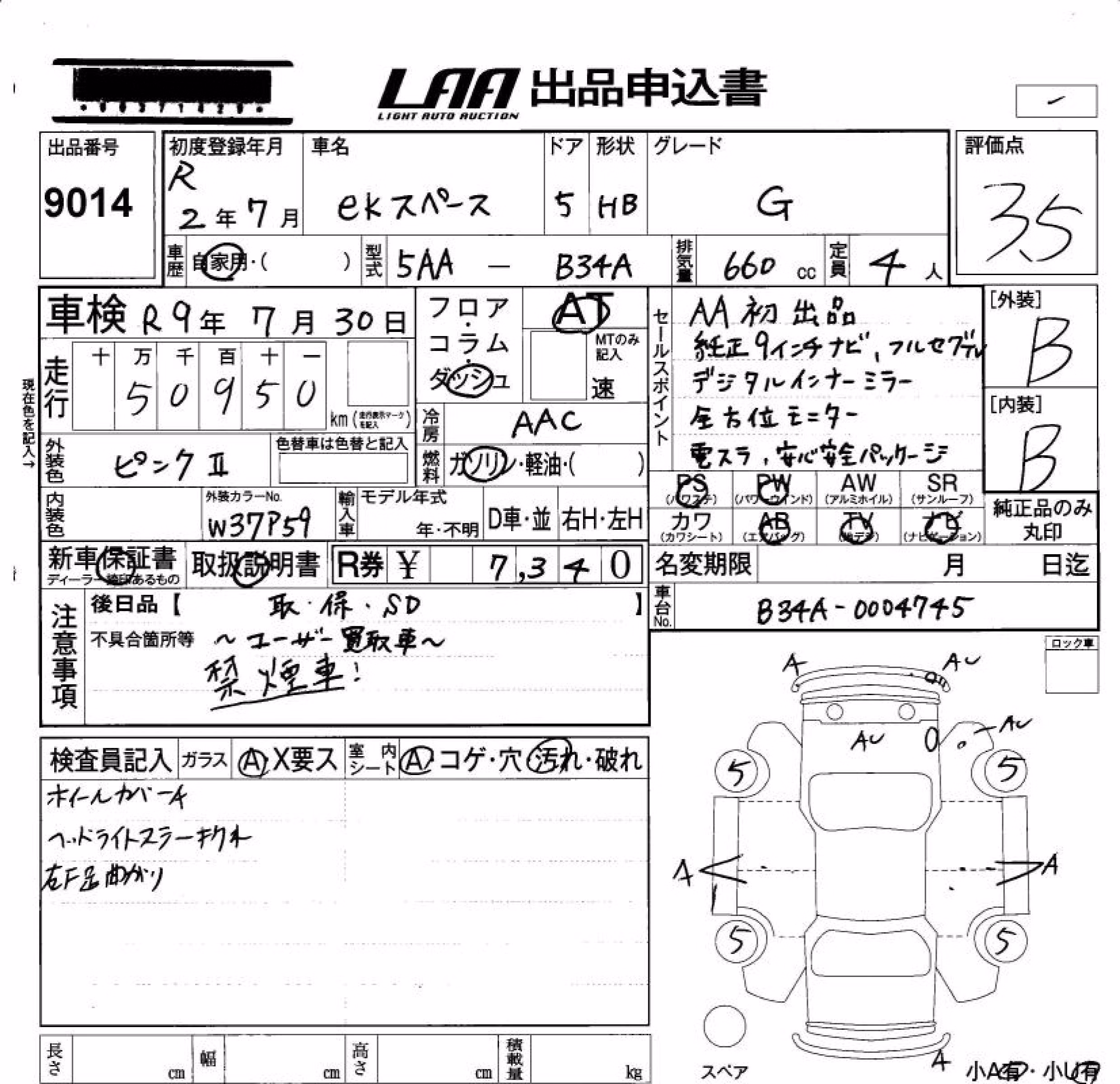 MITSUBISHI EK SPACE