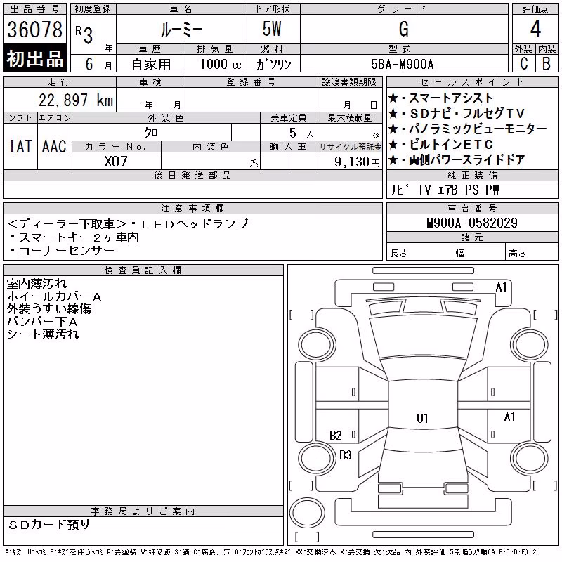 TOYOTA ROOMY