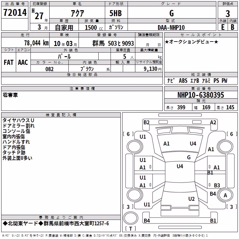TOYOTA AQUA