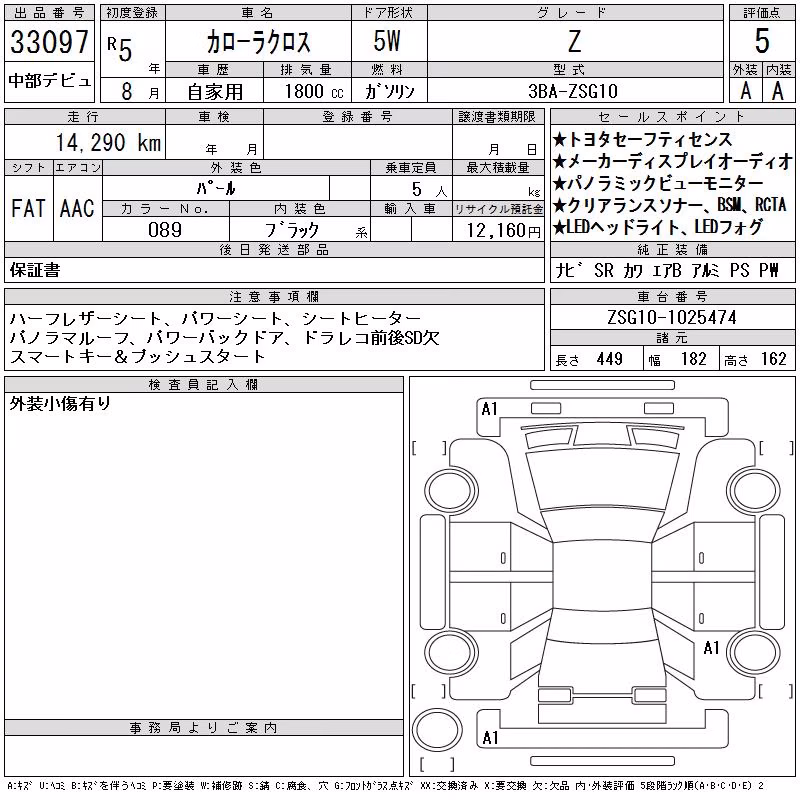 TOYOTA COROLLA CROSS
