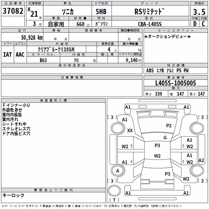 DAIHATSU SONICA