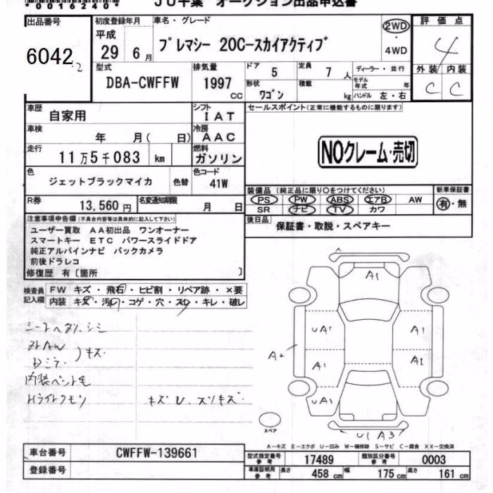 MAZDA PREMACY