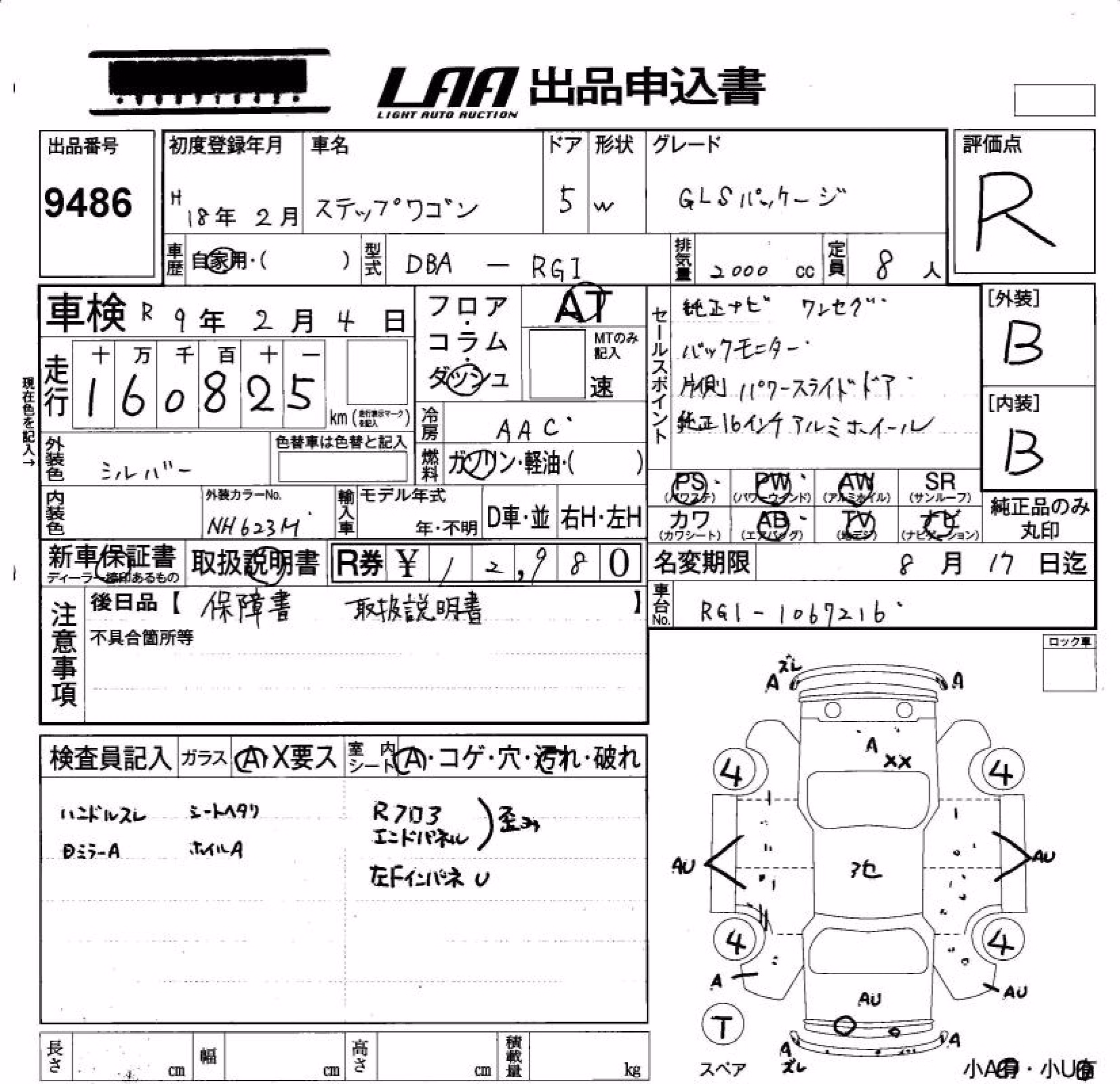 HONDA STEPWGN