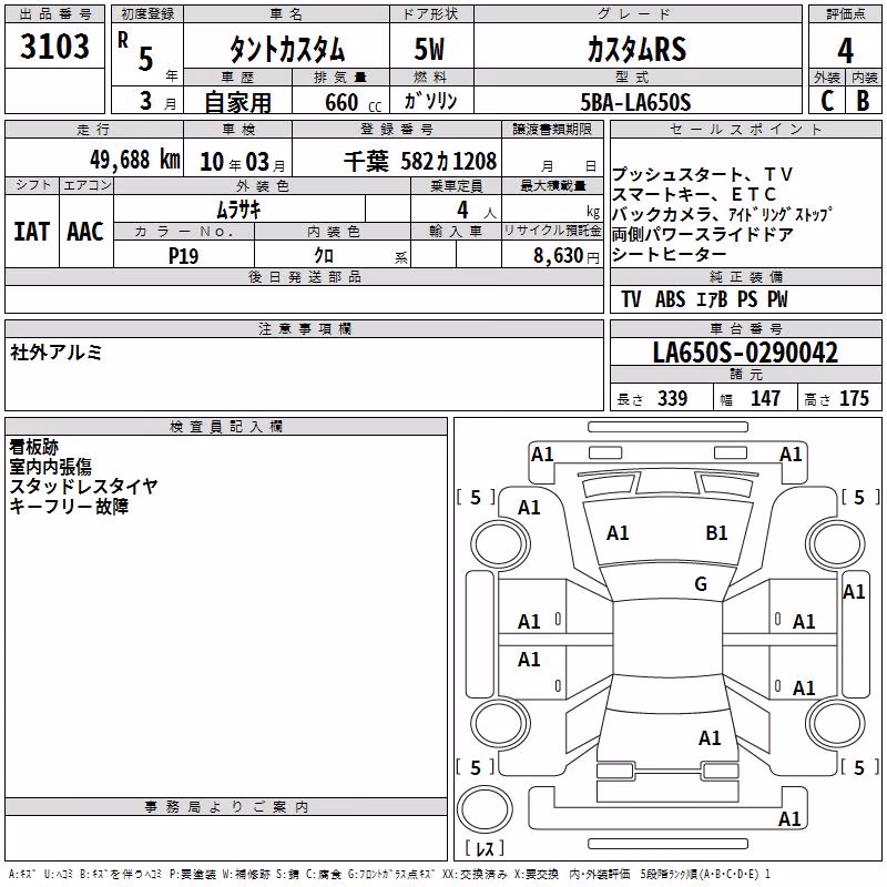 DAIHATSU TANTO