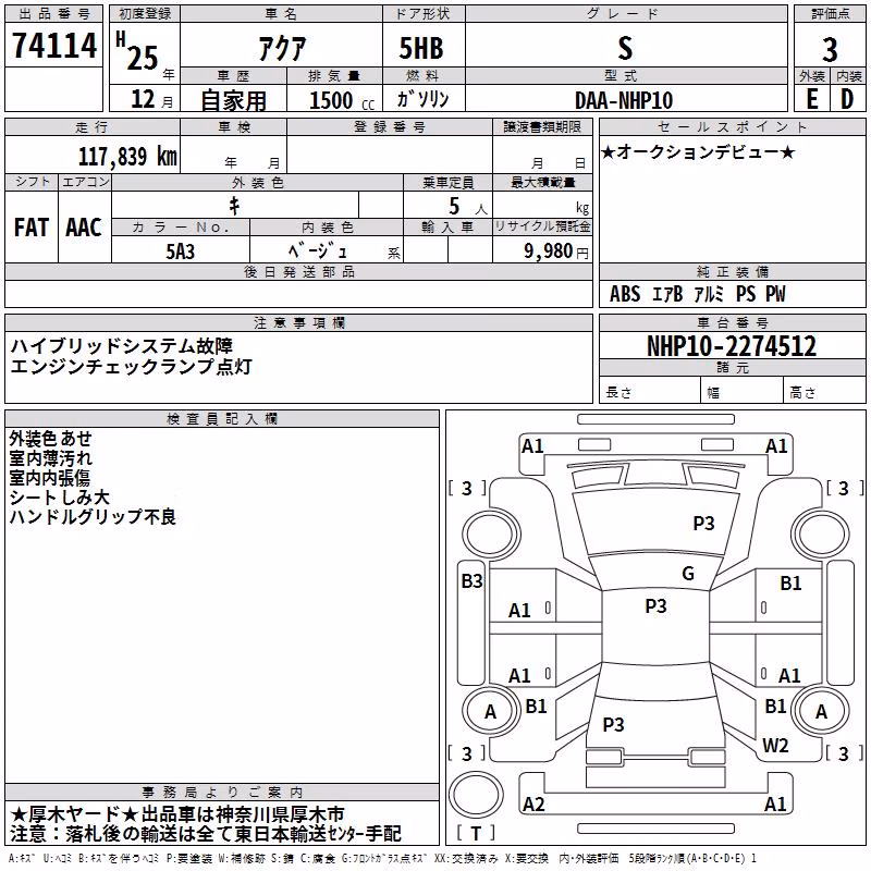 TOYOTA AQUA