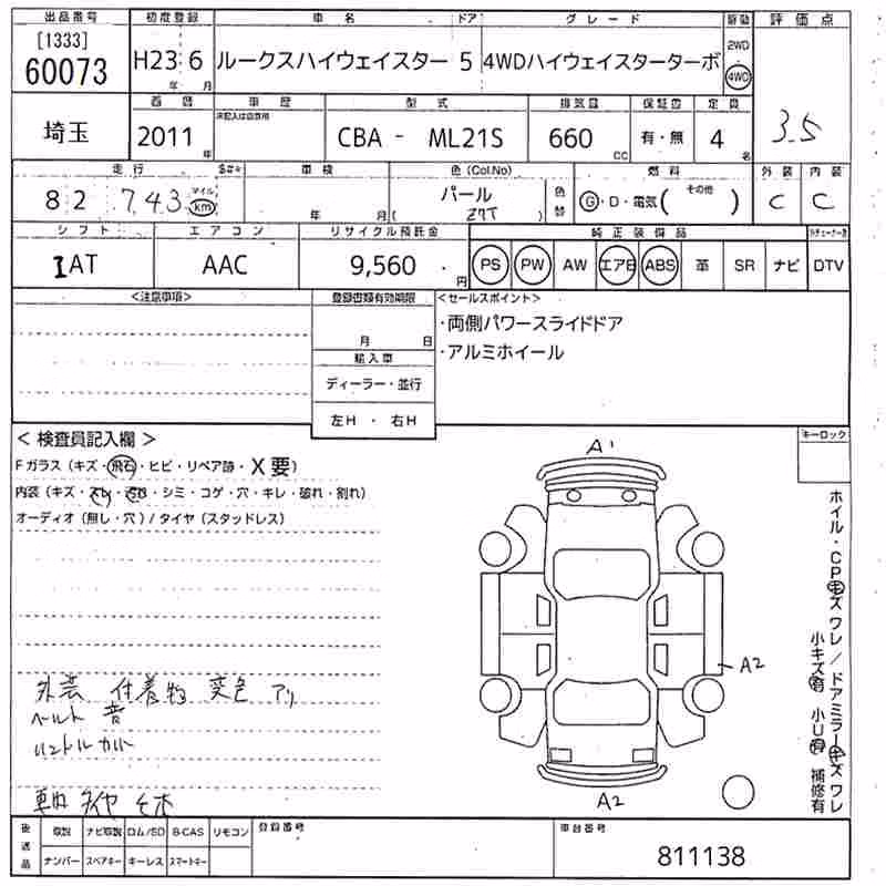 NISSAN ROOX