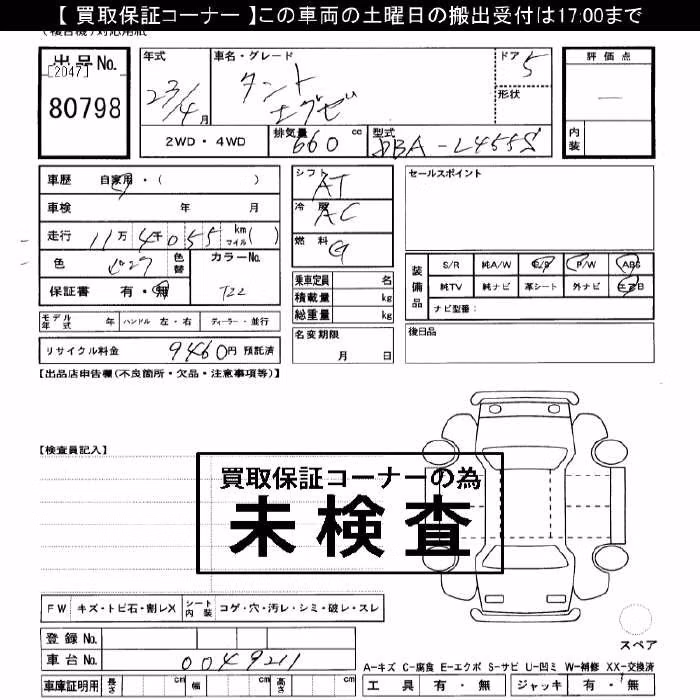 DAIHATSU TANTO EXE