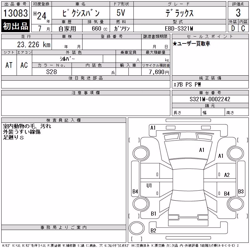 TOYOTA PIXIS VAN