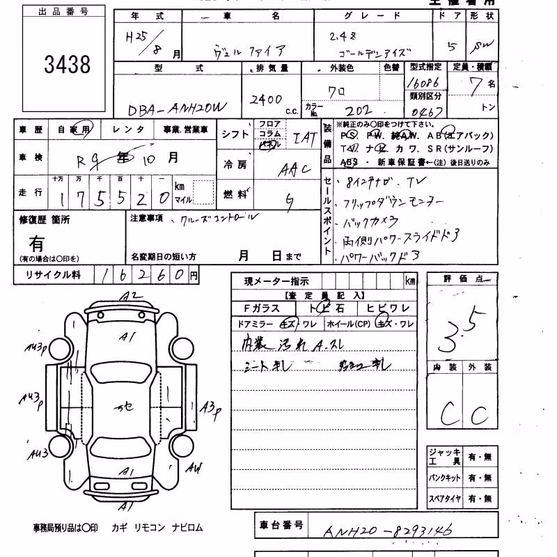 TOYOTA VELLFIRE