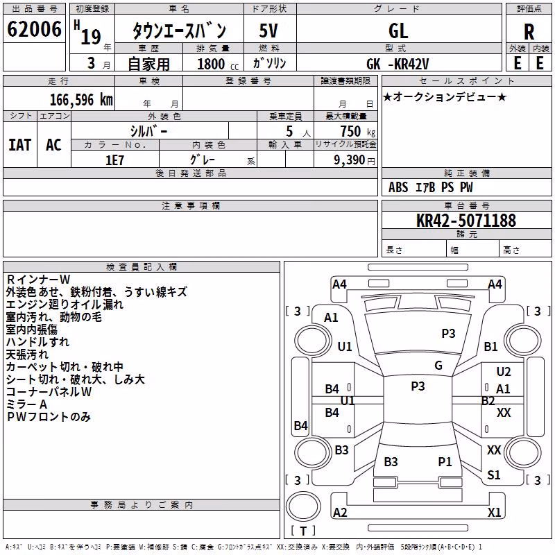 TOYOTA LITE ACE