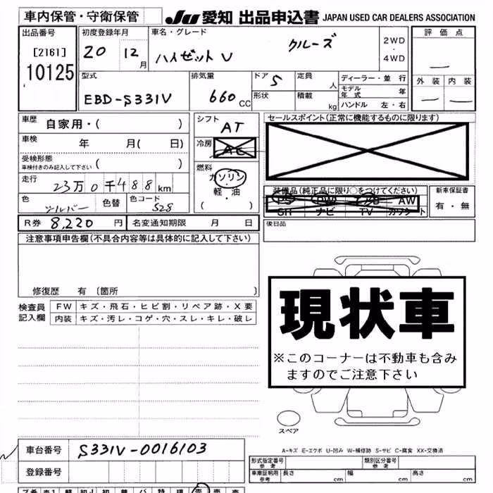 DAIHATSU HIJET
