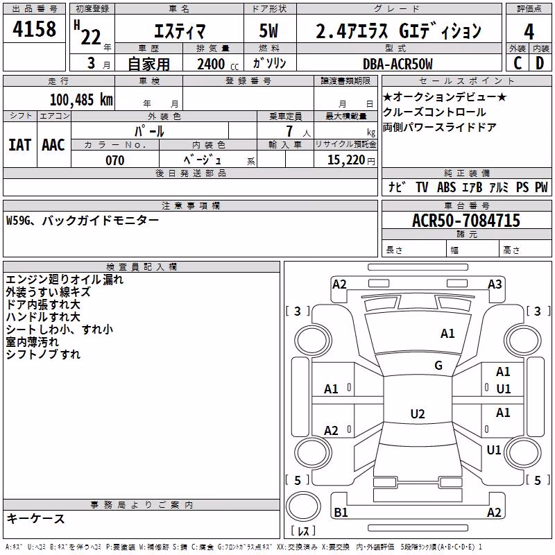 TOYOTA ESTIMA