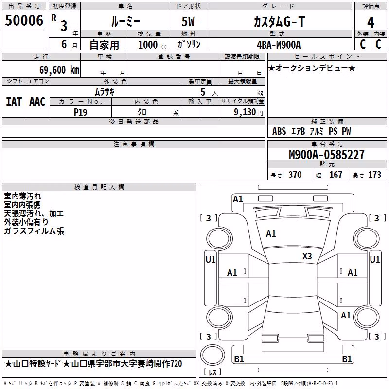 TOYOTA ROOMY