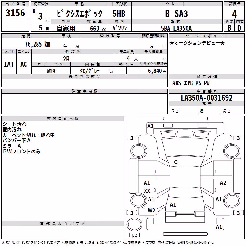 TOYOTA PIXIS EPOCH