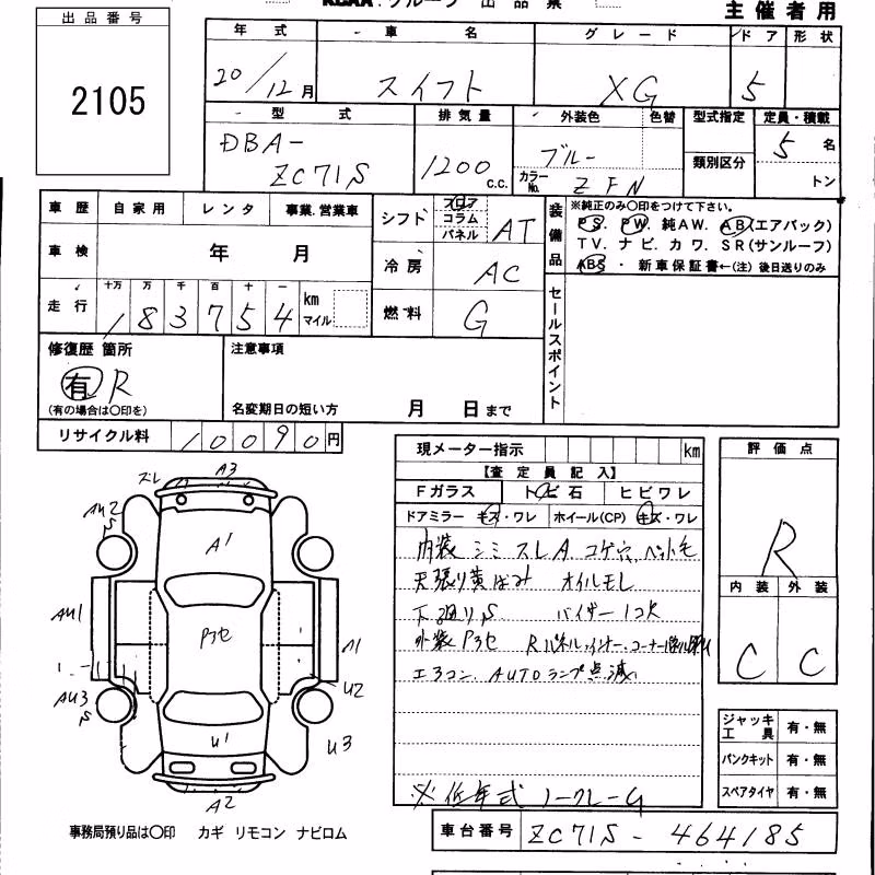 SUZUKI SWIFT