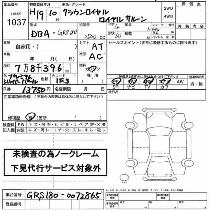 TOYOTA CROWN