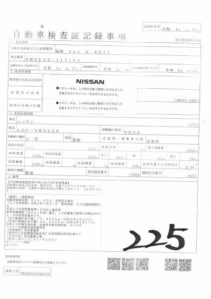 NISSAN NV350 CARAVAN