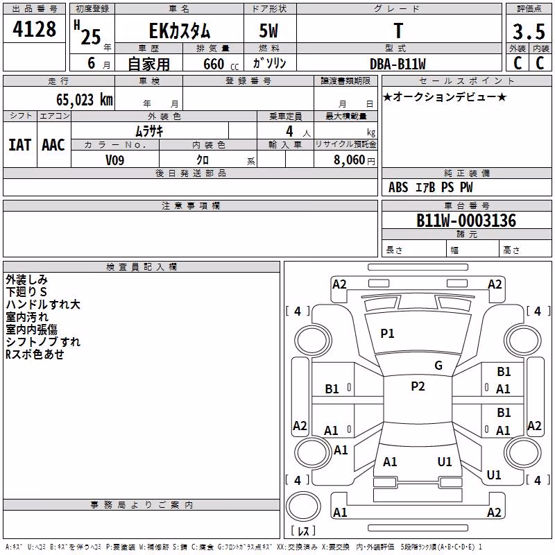 MITSUBISHI EK CUSTOM