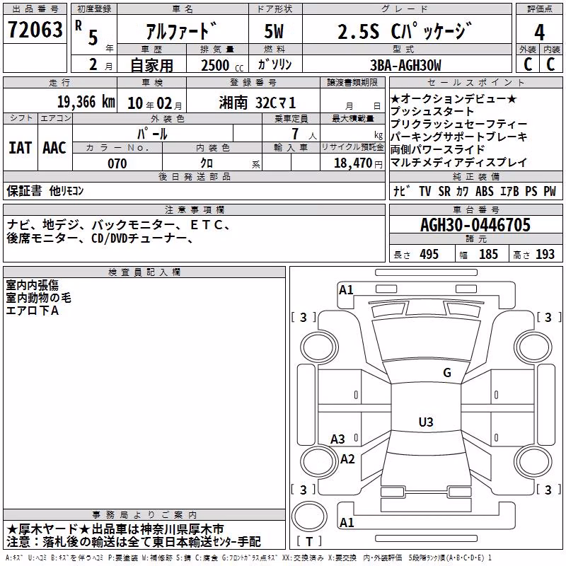 TOYOTA ALPHARD