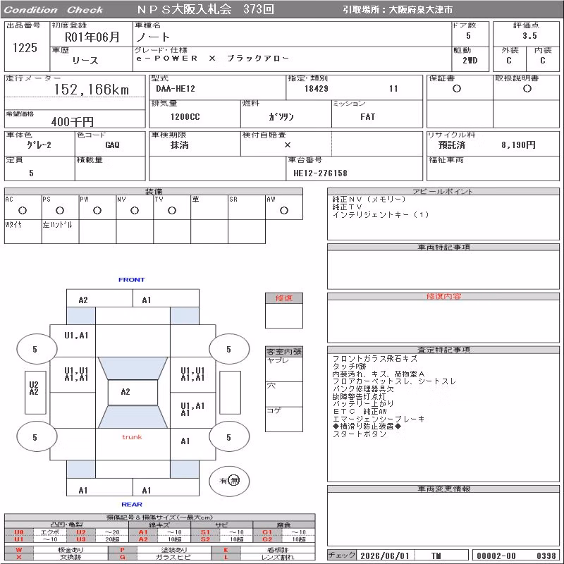 NISSAN NOTE