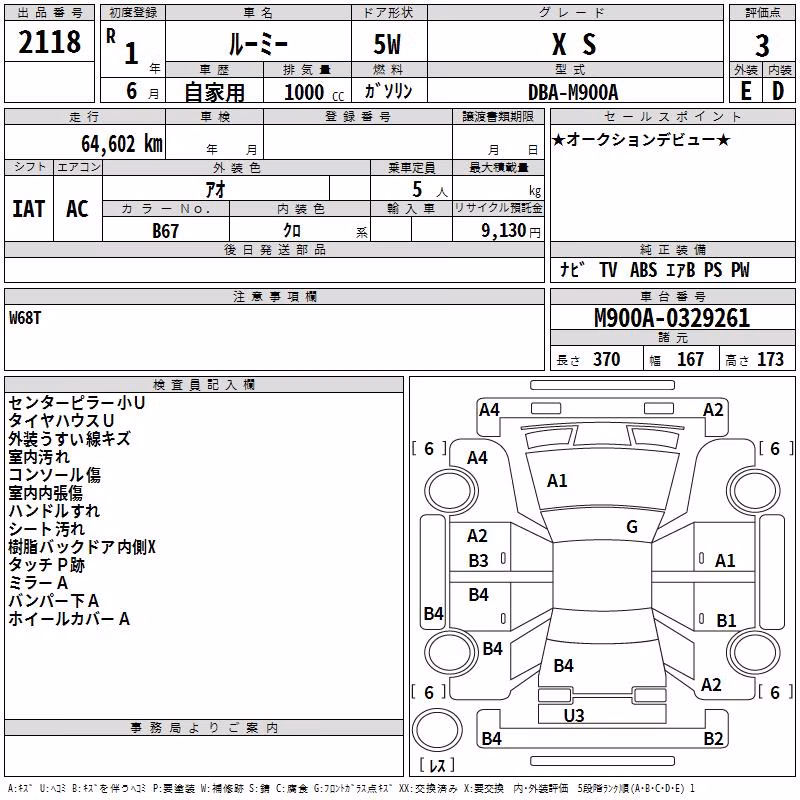 TOYOTA ROOMY