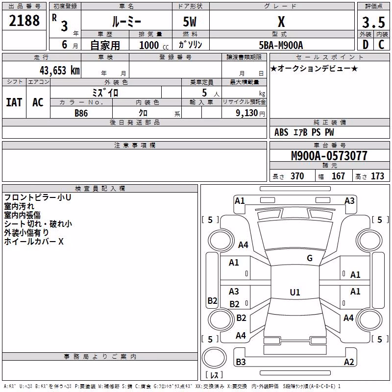 TOYOTA ROOMY