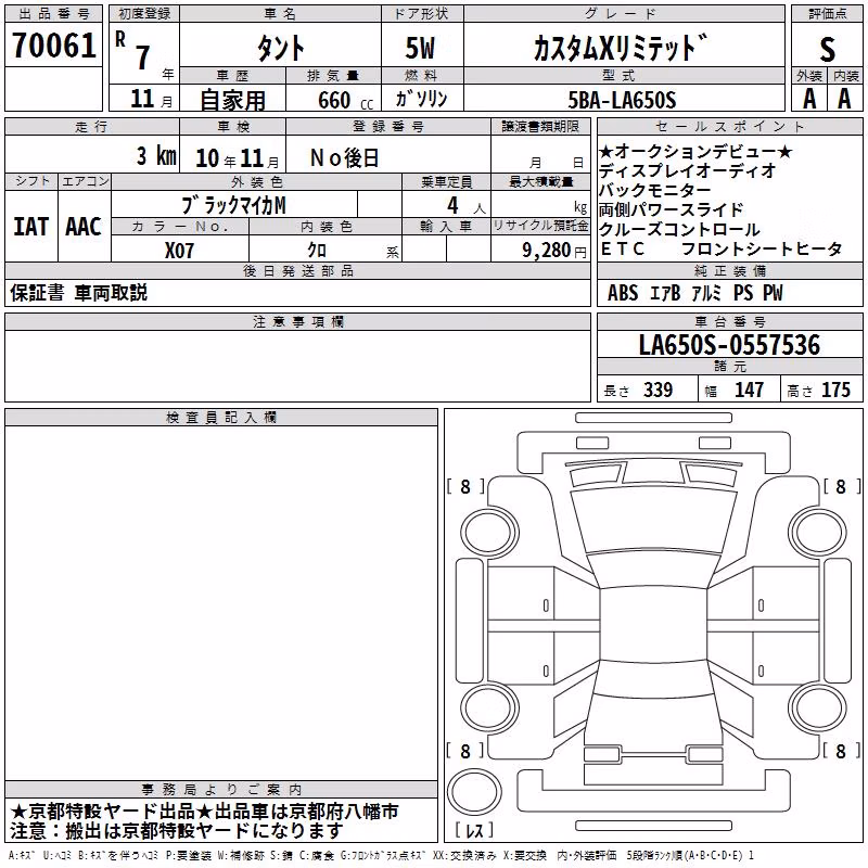 DAIHATSU TANTO