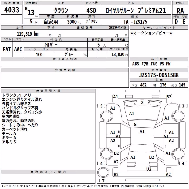 TOYOTA CROWN
