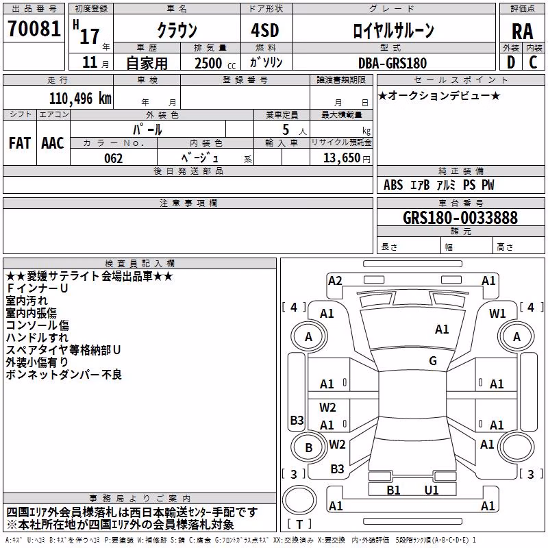 TOYOTA CROWN