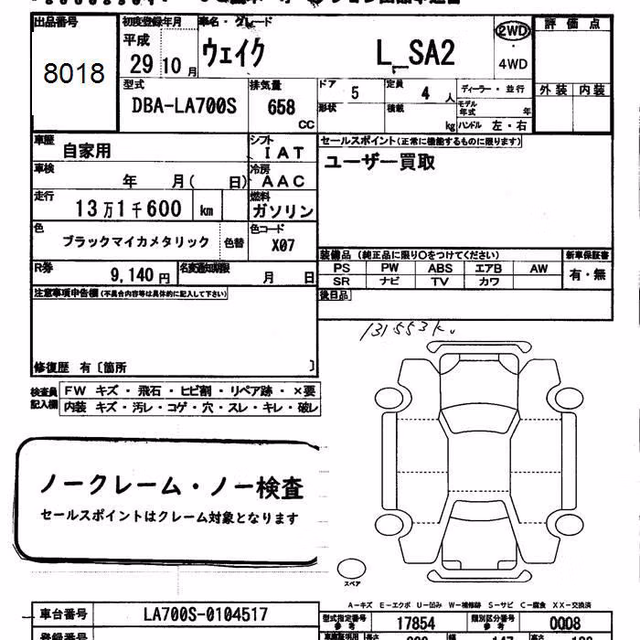 DAIHATSU WAKE