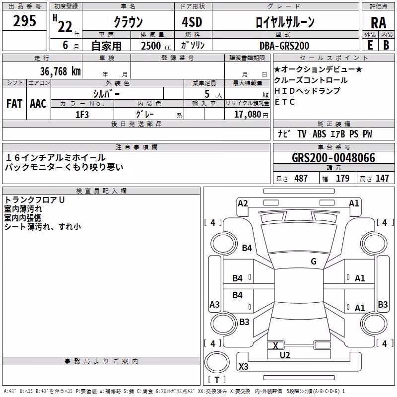 TOYOTA CROWN