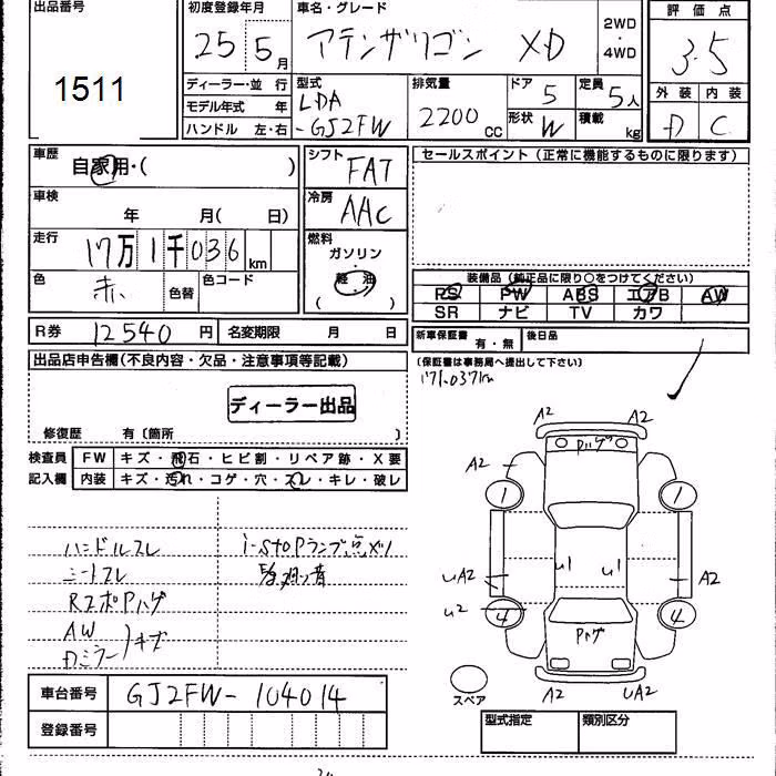 MAZDA ATENZA