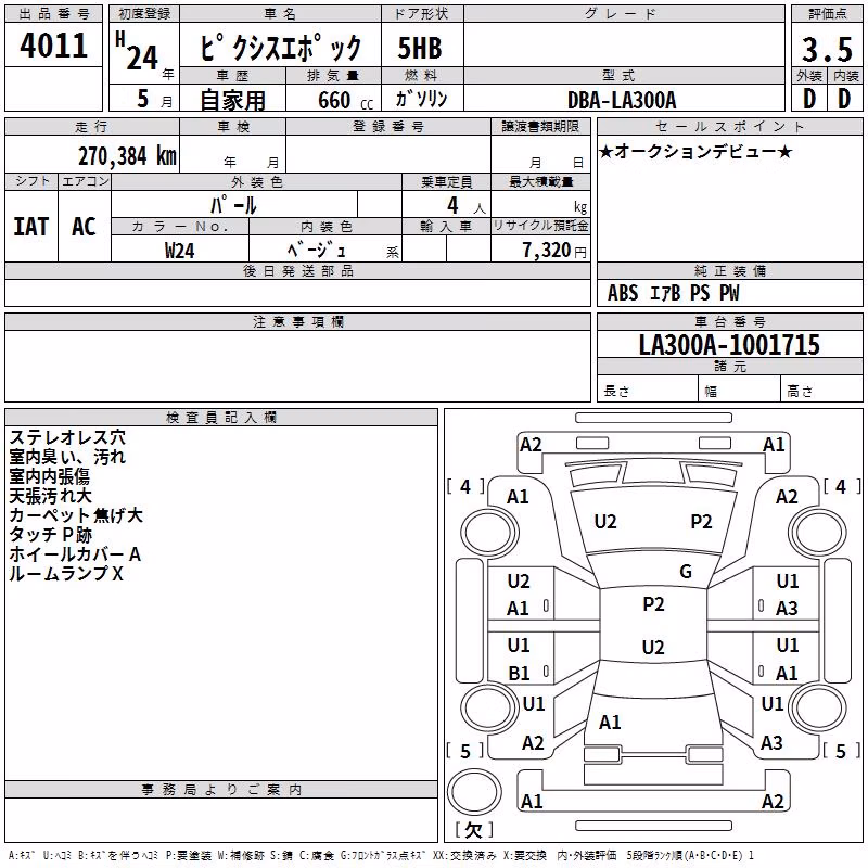 TOYOTA PIXIS EPOCH