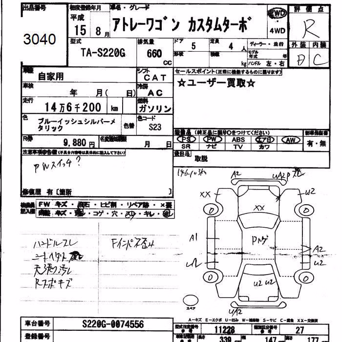DAIHATSU ATRAI