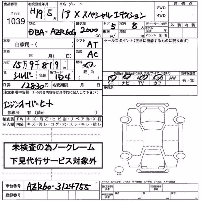 TOYOTA NOAH