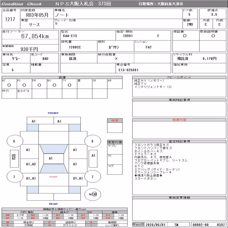 NISSAN NOTE
