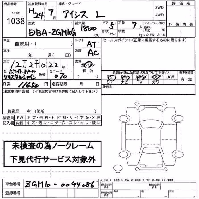 TOYOTA ISIS