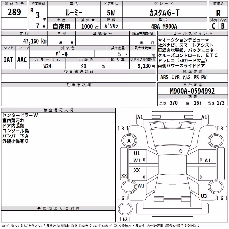 TOYOTA ROOMY