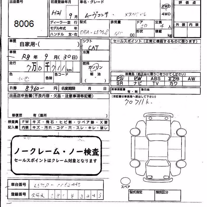 DAIHATSU MOVE CONTE