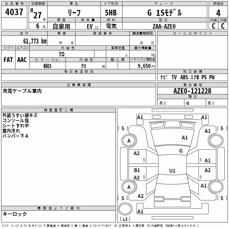 NISSAN LEAF