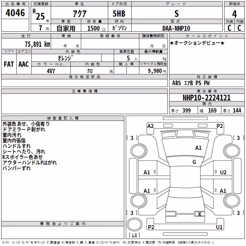 DAIHATSU WAKE