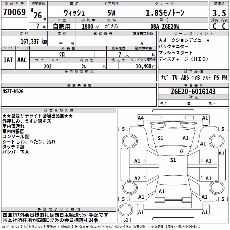 TOYOTA WISH