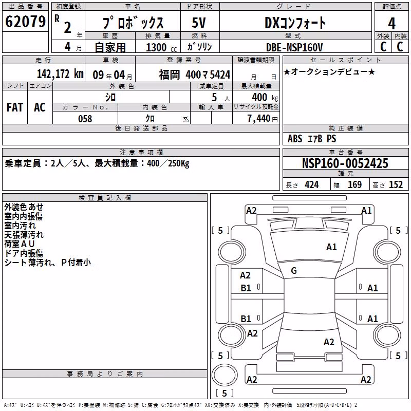 TOYOTA PROBOX