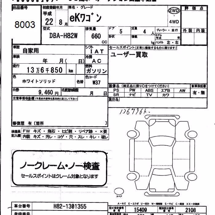 MITSUBISHI EK WAGON
